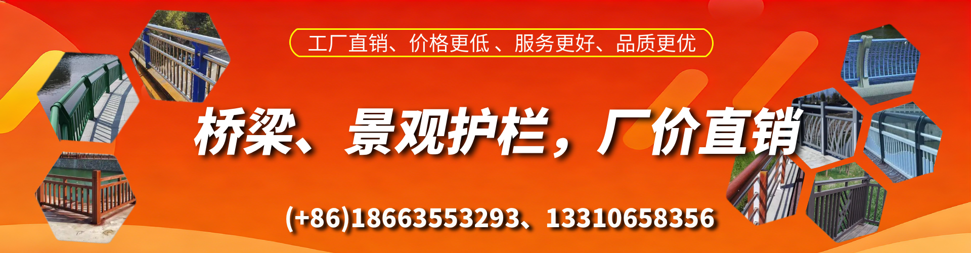 安溪桥梁护栏生产厂家